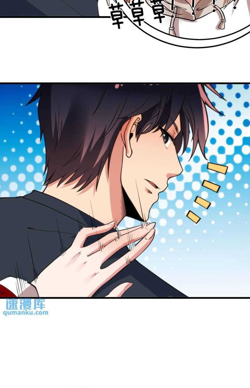 I Have 90 Billion Licking Gold Chapter 71 Gambar 15