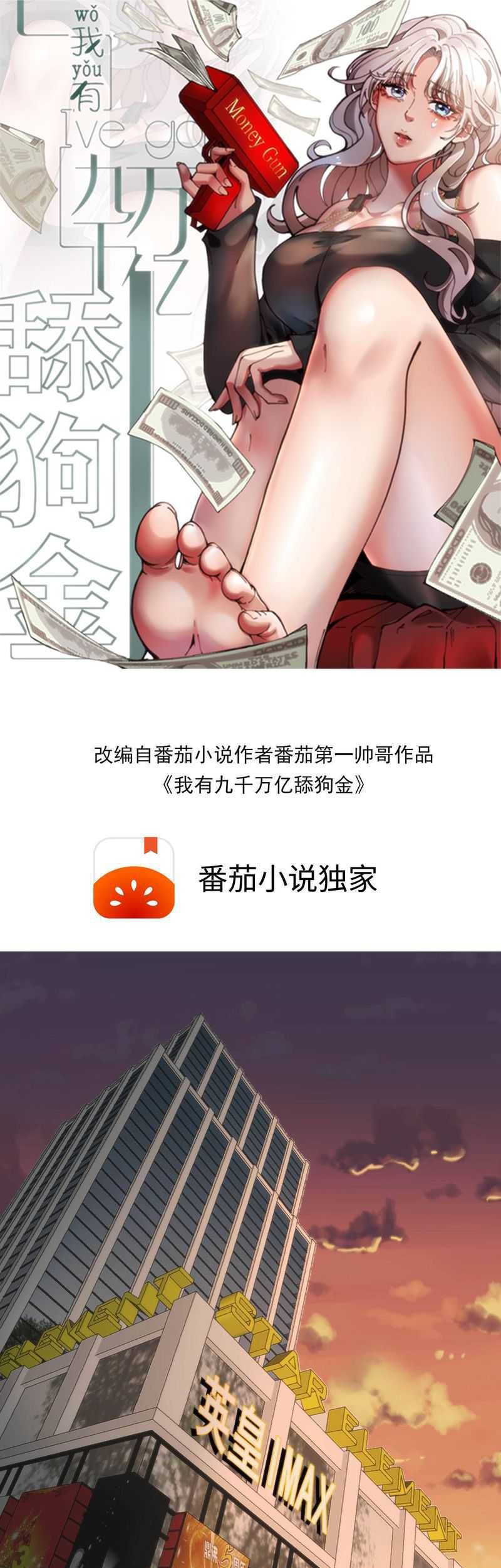 Baca I Have 90 Billion Licking Gold Chapter 68 Gambar 2