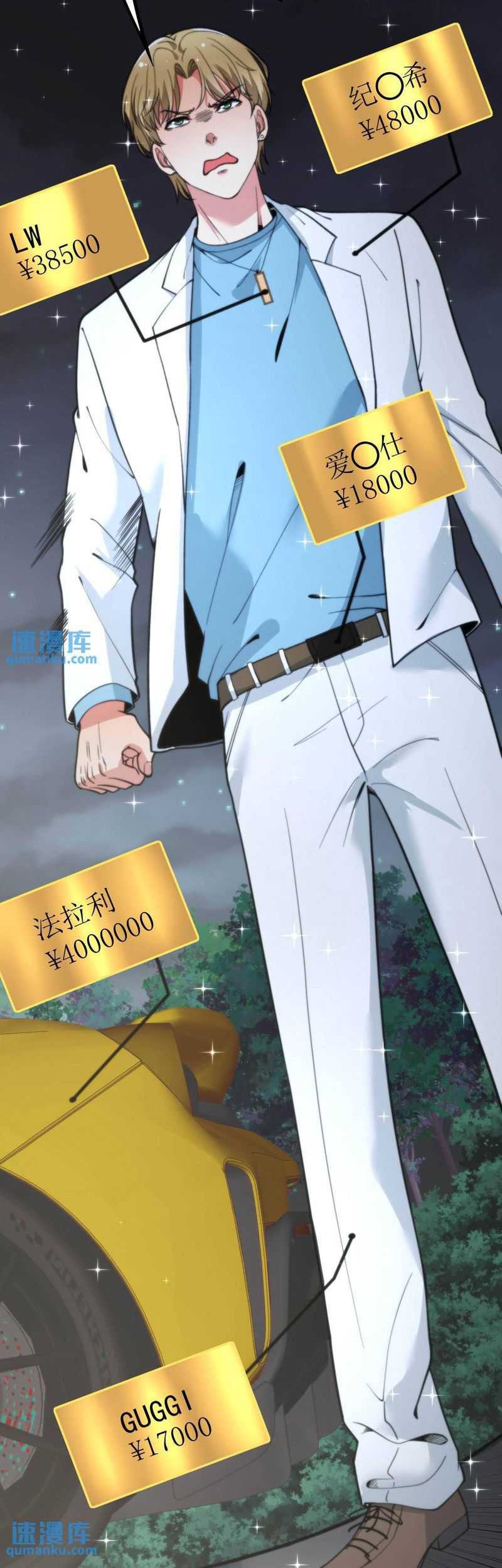 I Have 90 Billion Licking Gold Chapter 63 Gambar 9