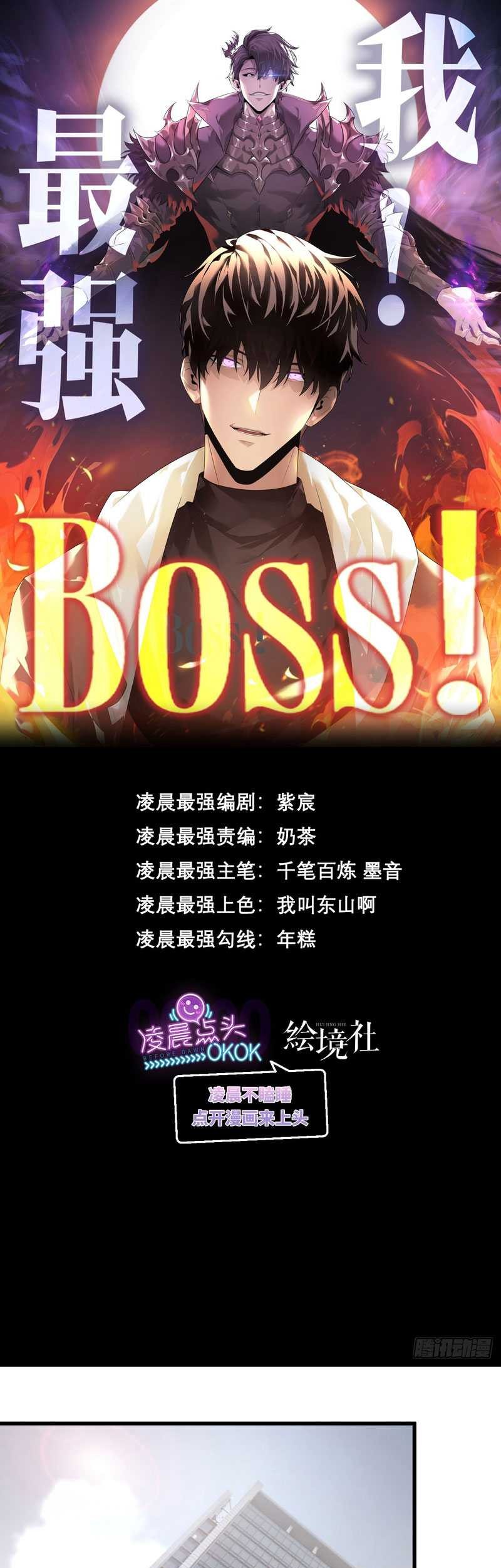 I, the Strongest Boss Chapter 02 Gambar 3