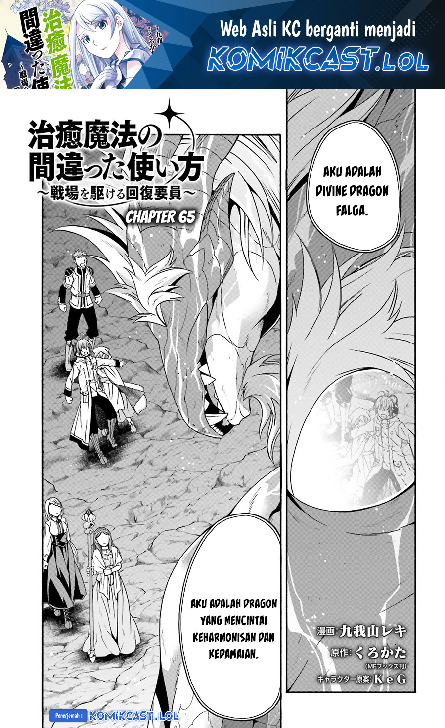 Baca The Wrong Way to use Healing Magic Chapter 65 Gambar 2