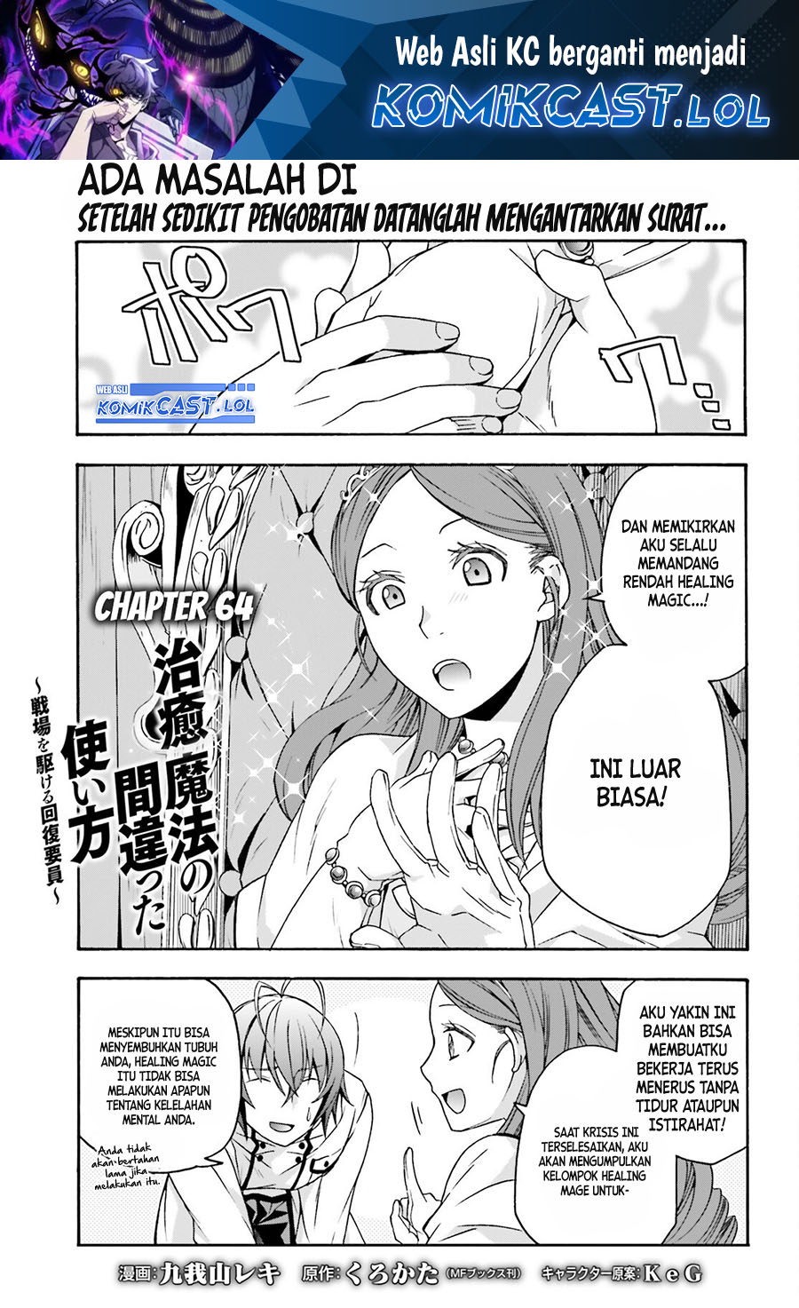 Baca  The Wrong Way to use Healing Magic Chapter 64 Gambar 2