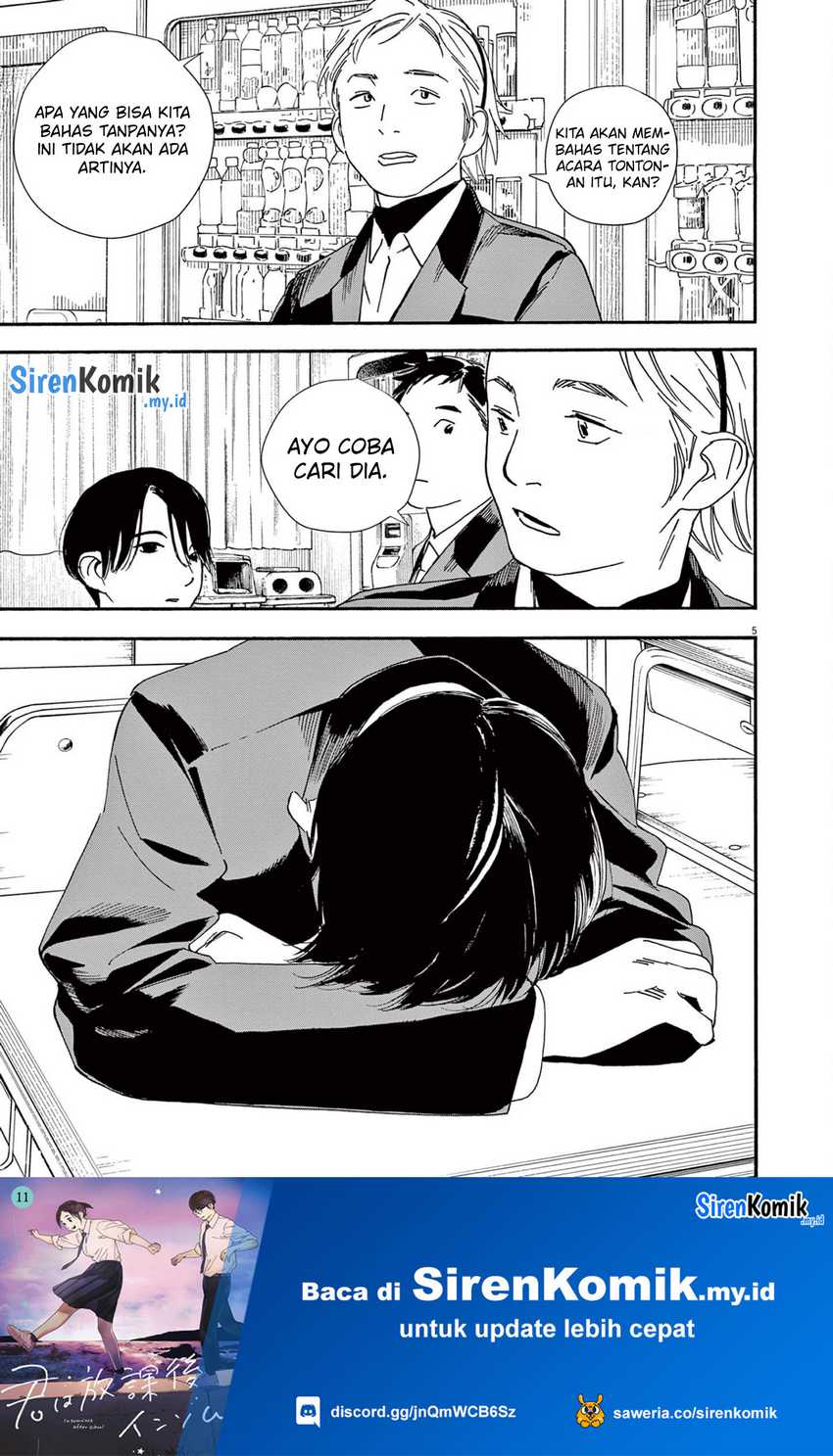 Insomniacs After School Chapter 93 Gambar 6