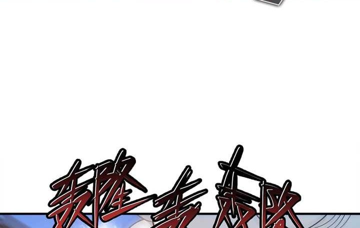 My Lady Is Actually the Empress? Chapter 147 Gambar 16