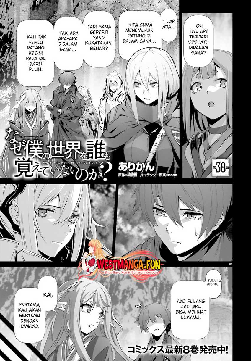 Baca Naze Boku no Sekai wo Daremo Oboeteinai no ka? Chapter 38 Gambar 2