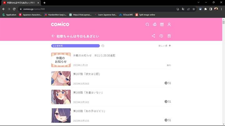 Waka-chan Is Flirty Again Chapter 164 Gambar 52