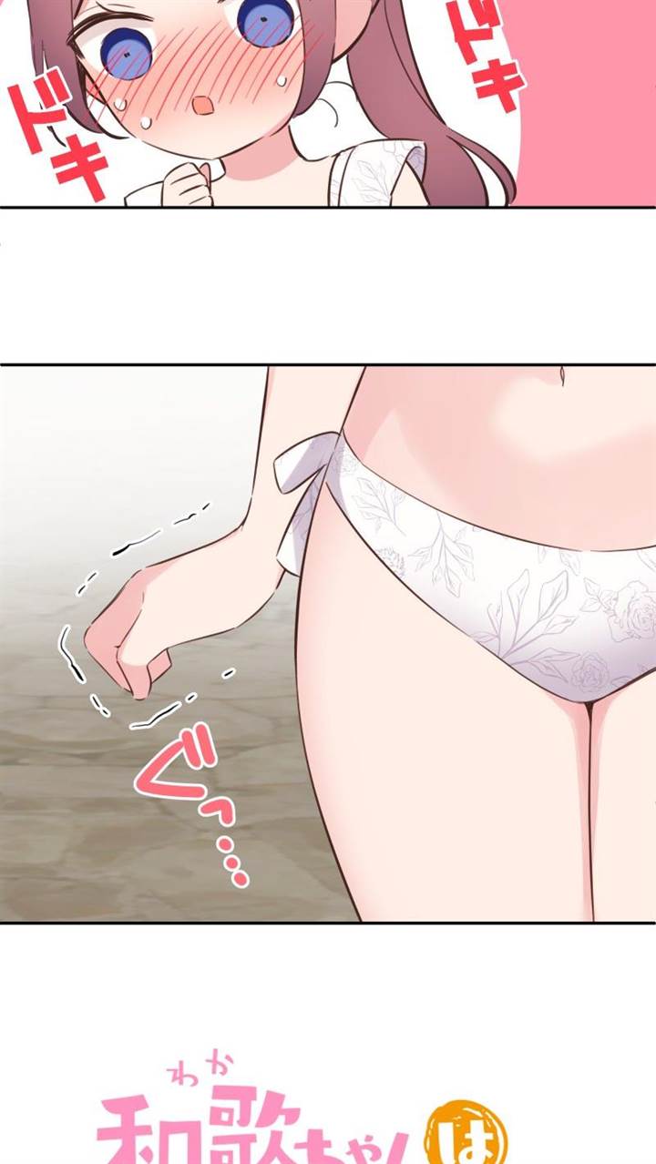 Waka-chan Is Flirty Again Chapter 157 Gambar 7