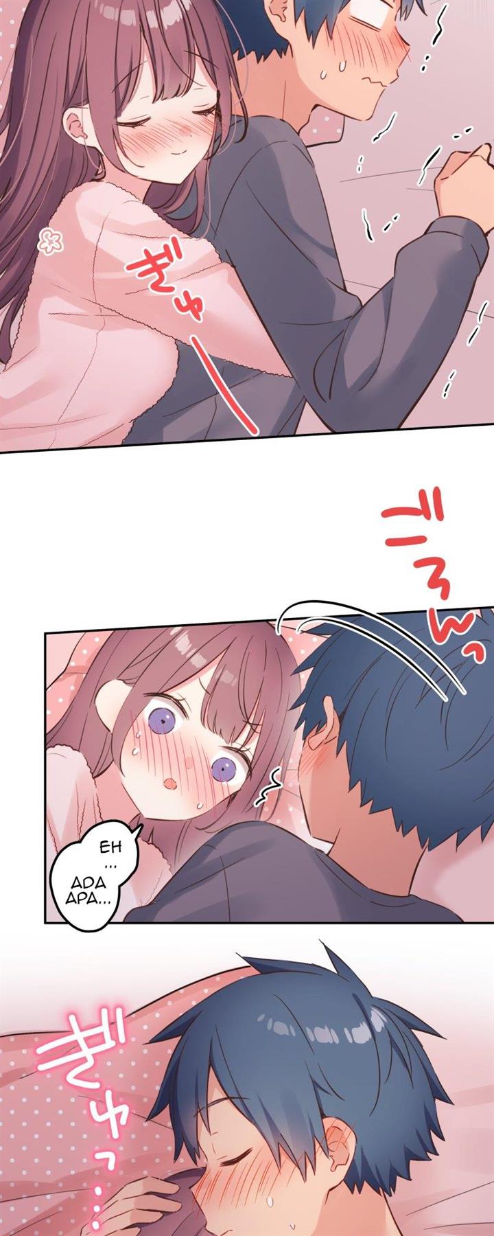 Waka-chan Is Flirty Again Chapter 154 Gambar 17