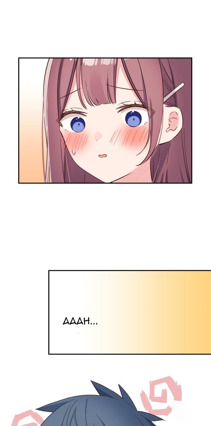 Waka-chan Is Flirty Again Chapter 152 Gambar 30