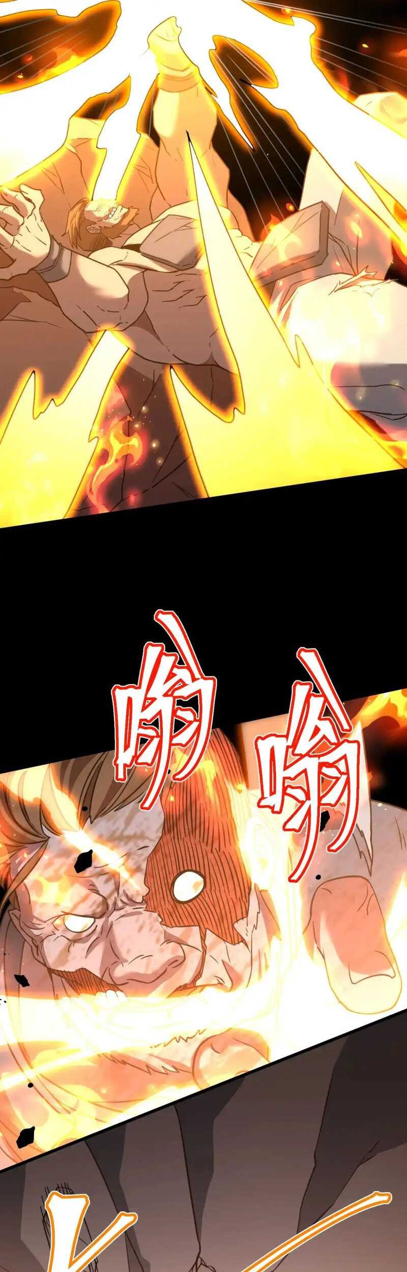 Apex Future Martial Arts Chapter 90 Gambar 18
