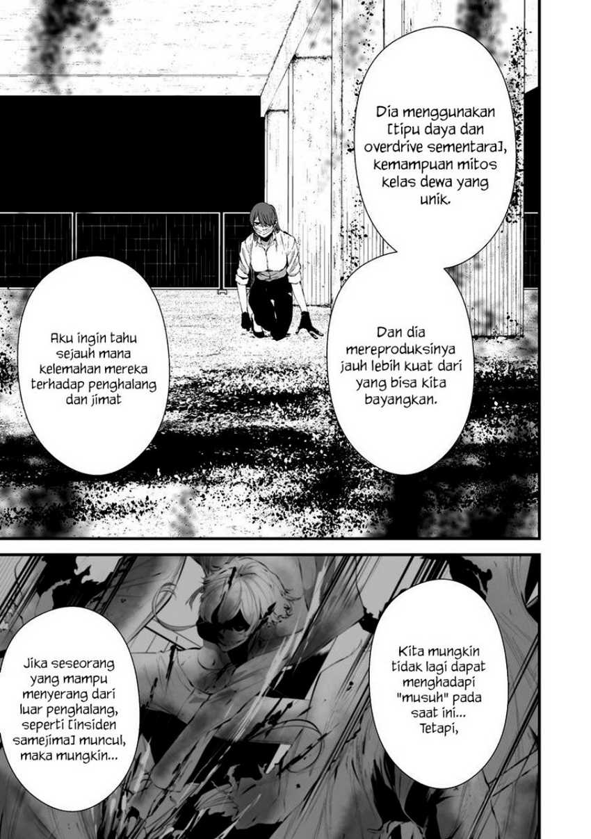 Hachigatsu Kokonoka Boku wa Kimi ni Kuwareru. Chapter 23 Gambar 6