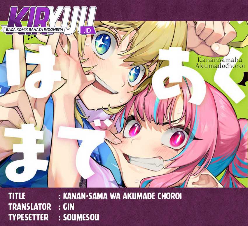 Baca Komik Kanan-sama wa Akumade Choroi Chapter 81 Gambar 1