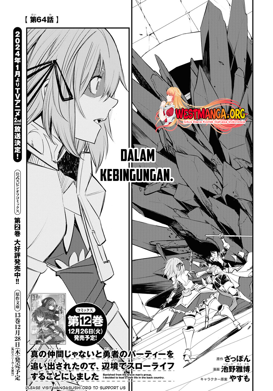 Baca Shin no Nakama janai to Yuusha no Party wo Oidasareta node Henkyou de Slow Life suru Koto ni shimashita Chapter 64 Gambar 2
