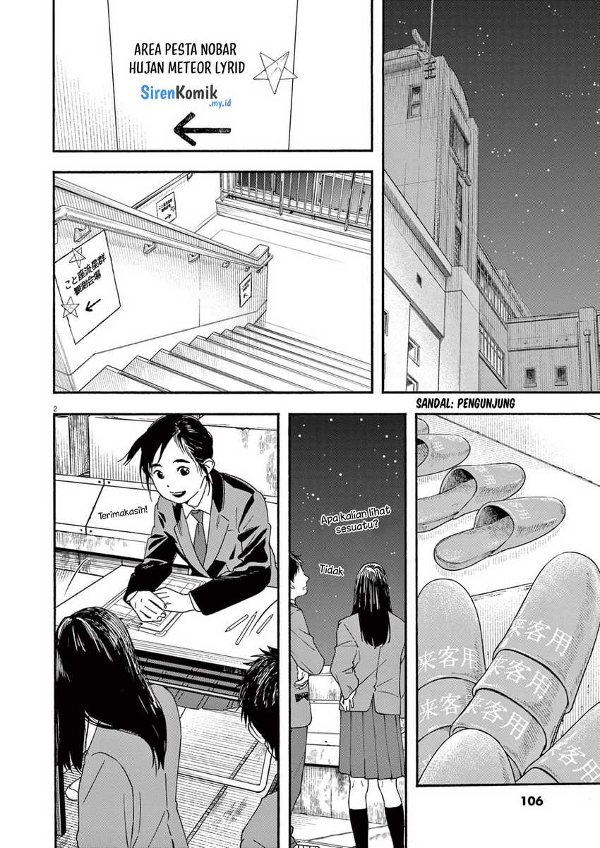 Insomniacs After School Chapter 95 Gambar 3
