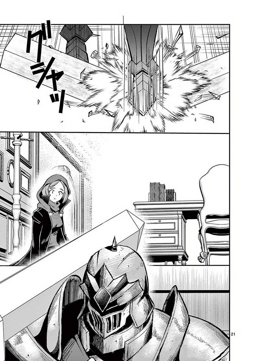 Moto Shogun no Undead Knight Chapter 20 Gambar 22