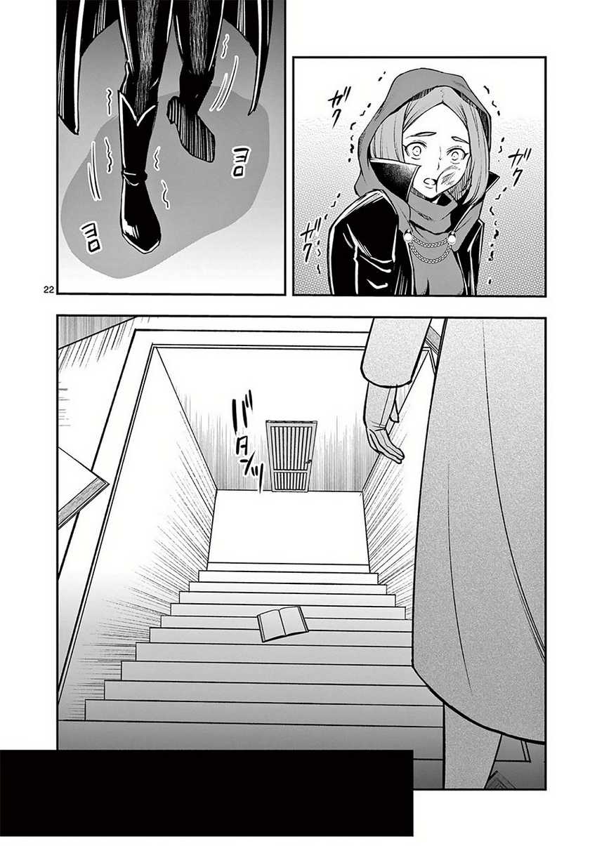 Moto Shogun no Undead Knight Chapter 20 Gambar 23