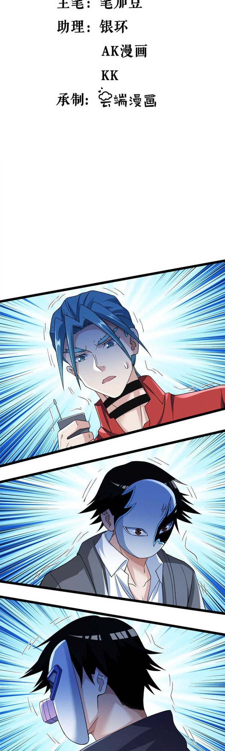 I Can Snatch 999 Types of Abilities Chapter 197 Gambar 3