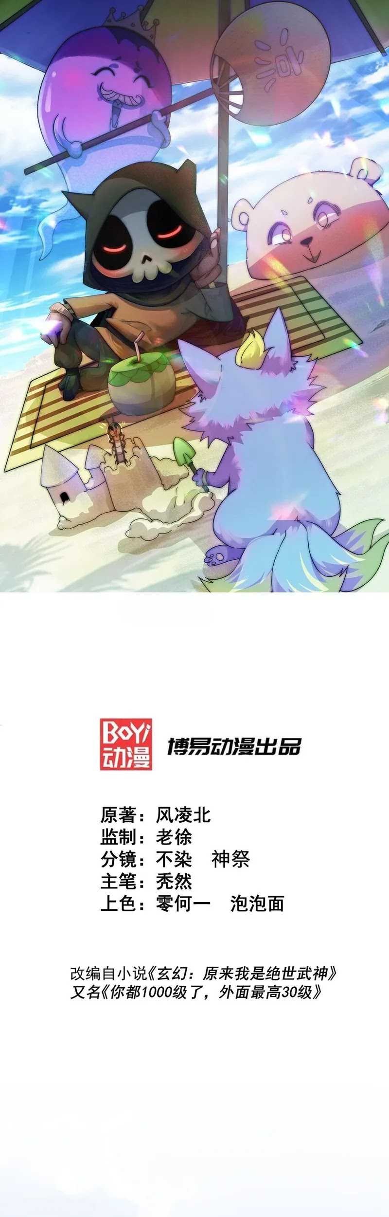 Baca Beyond Myriad Peoples Chapter 285 Gambar 2
