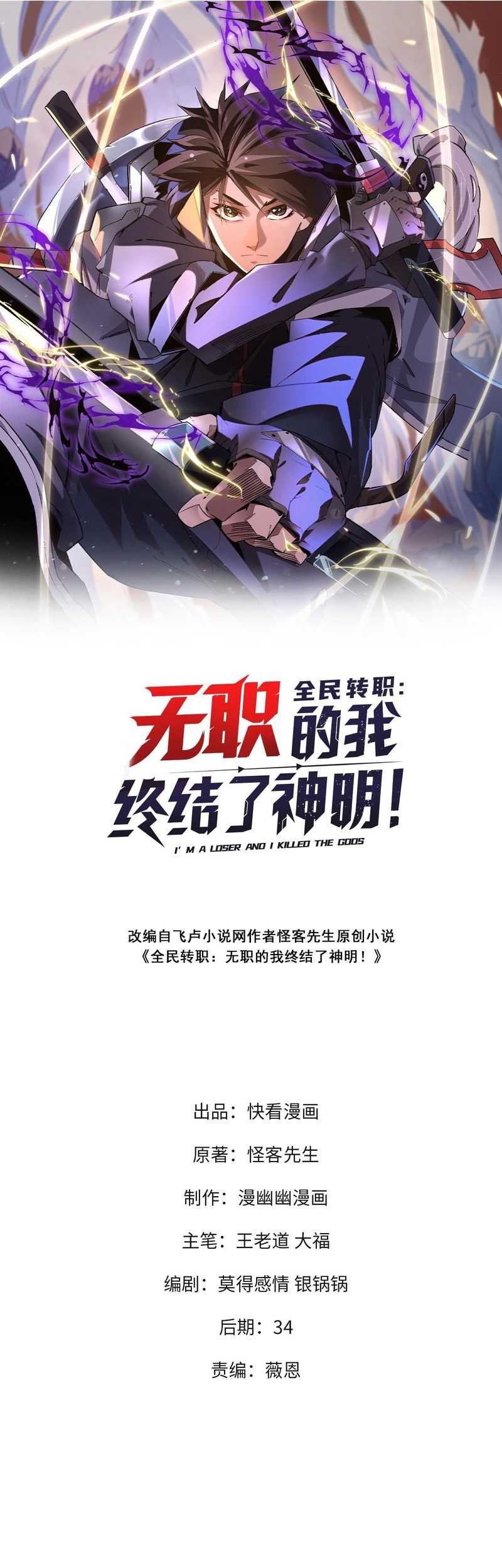 Baca  God Killer Chapter 22 Gambar 2