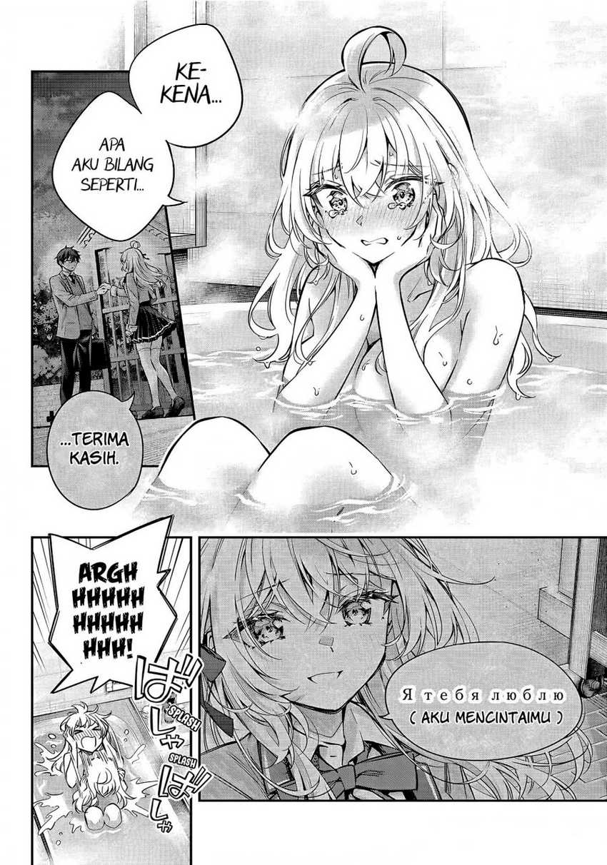 Tokidoki Bosotto Roshiago de Dereru Tonari no Alya-san Chapter 32 Gambar 3