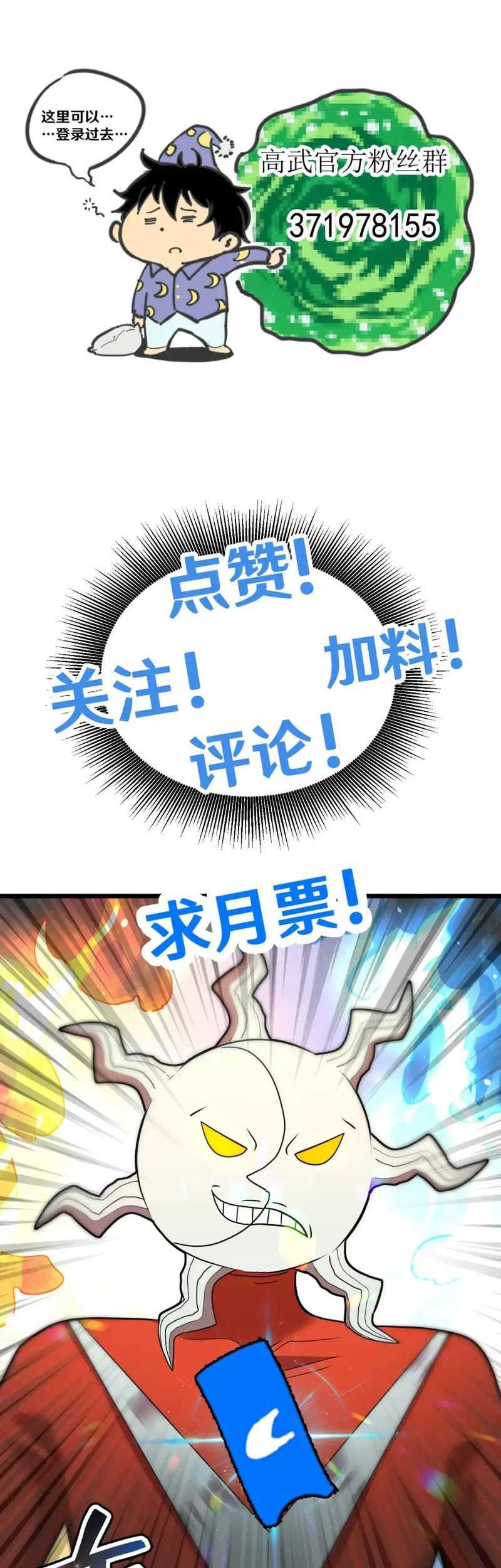 Apex Future Martial Arts Chapter 91 Gambar 41