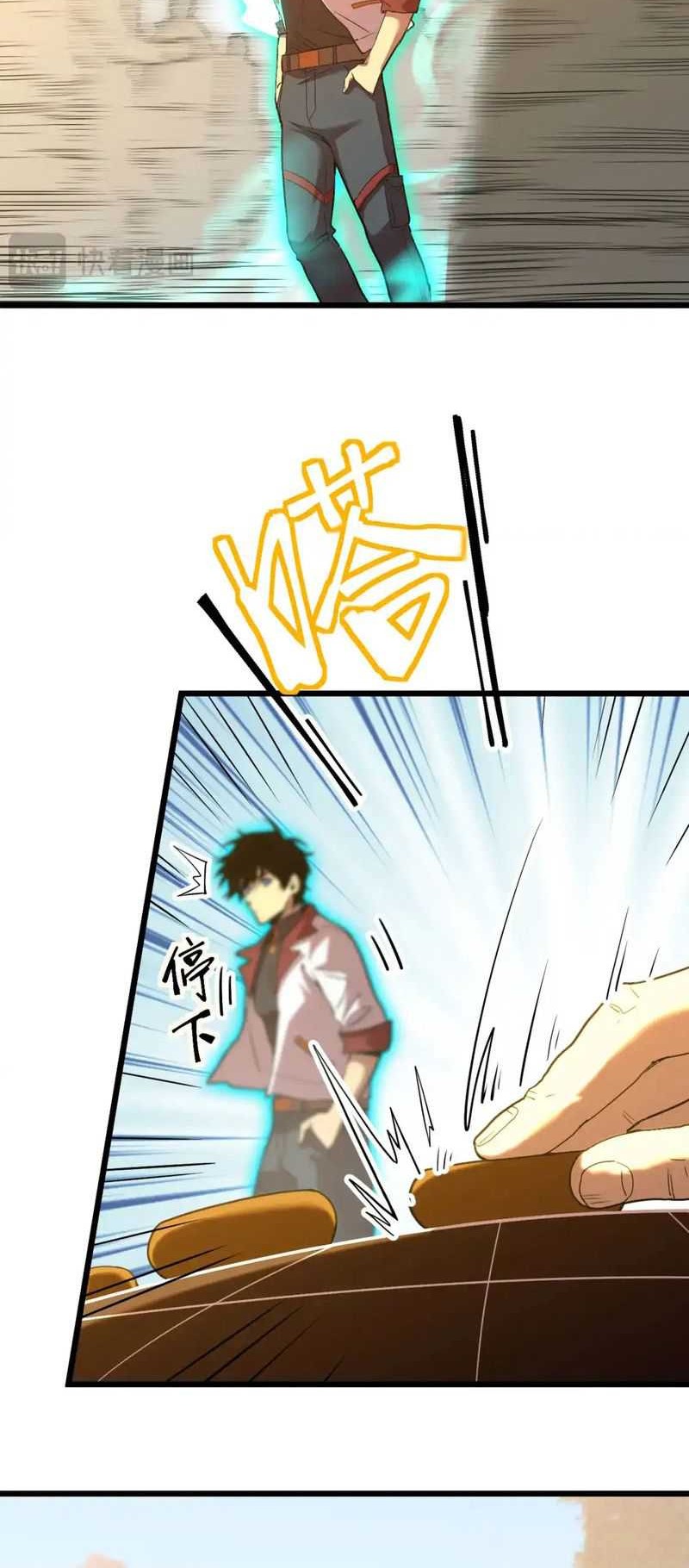 Apex Future Martial Arts Chapter 91 Gambar 23