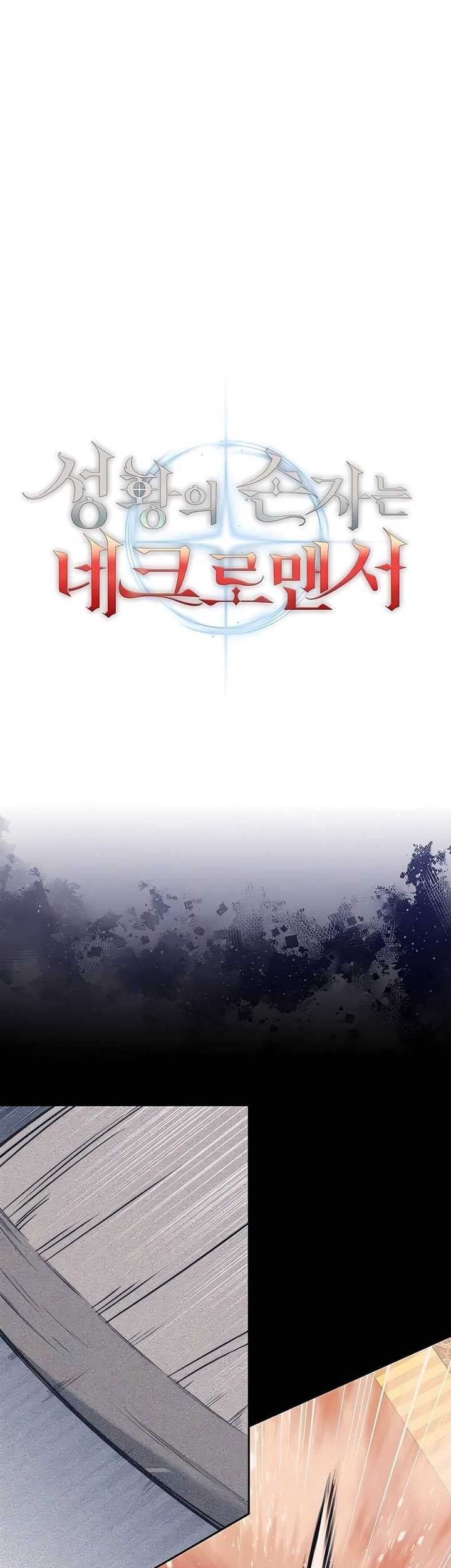 Holy Emperor’s Grandson is a Necromancer Chapter 28 Gambar 16