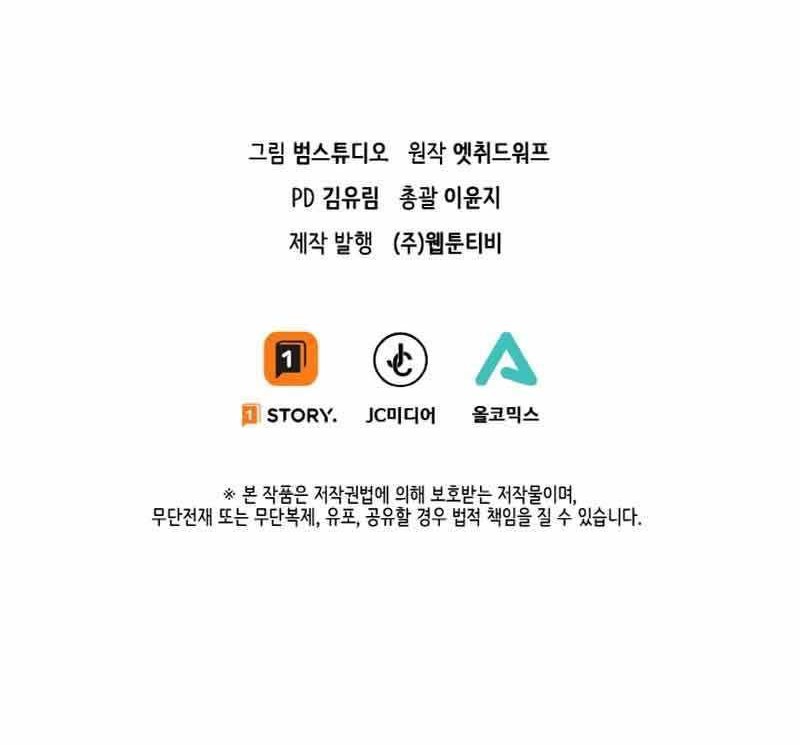 I’m a Healer but Useless Chapter 19 Gambar 34