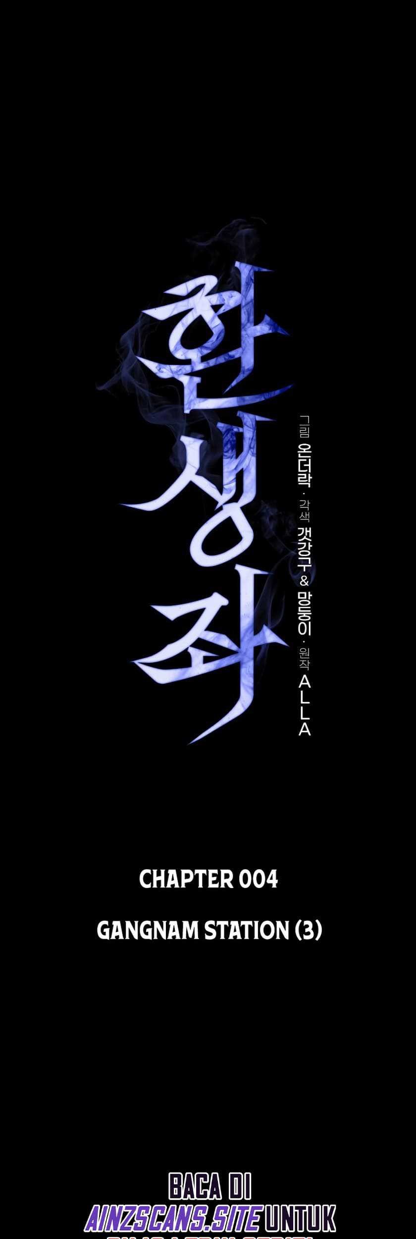 Reincarnator Chapter 04 Gambar 3