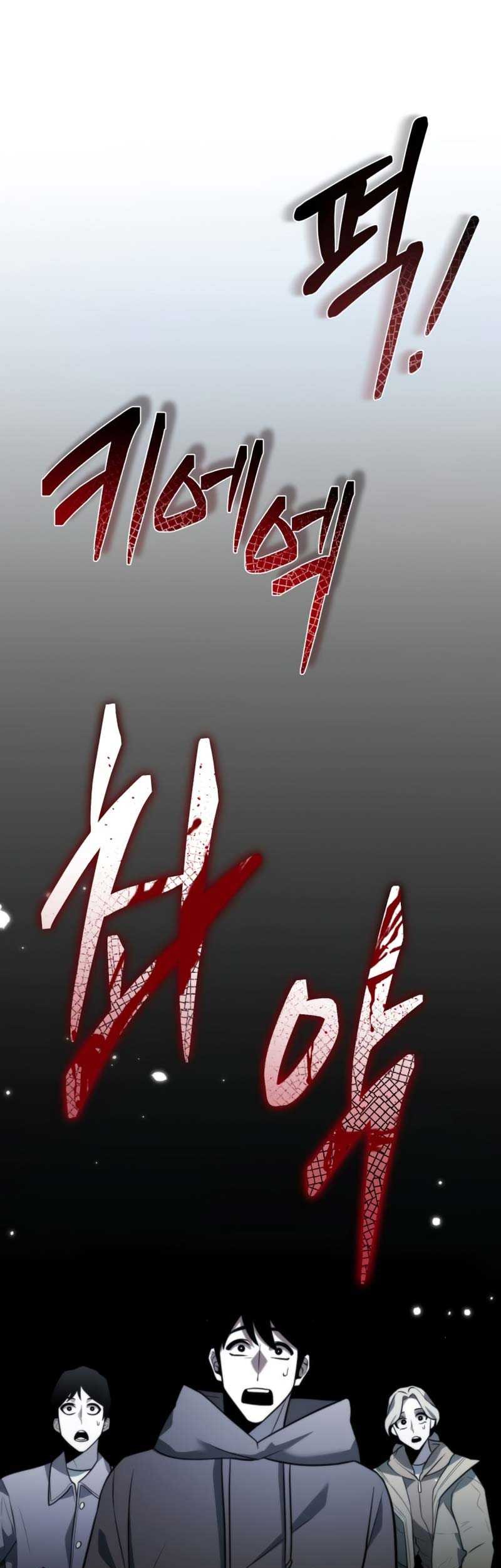 Reincarnator Chapter 02 Gambar 42
