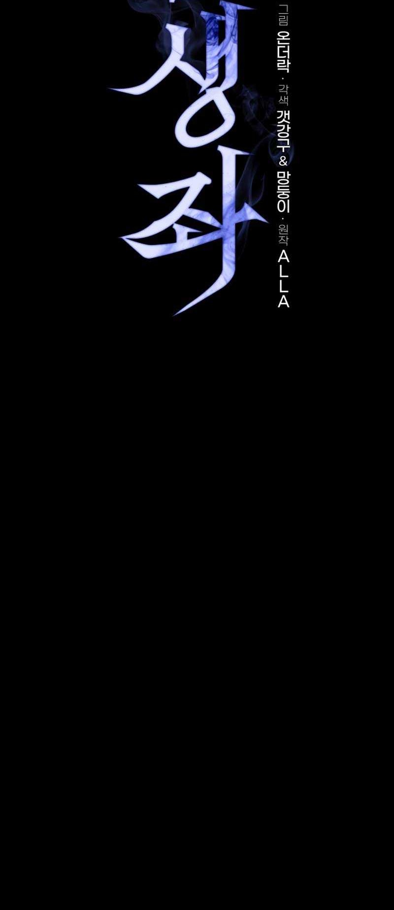 Reincarnator Chapter 01 Gambar 7