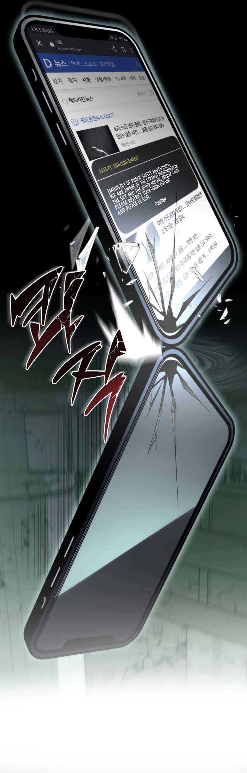 Reincarnator Chapter 01 Gambar 14