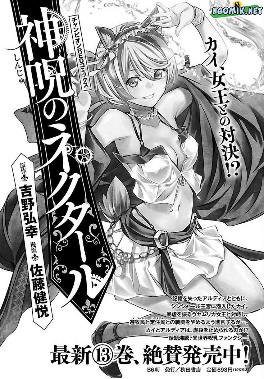 Baca  Shinju no Nectar Chapter 67.5 Gambar 2