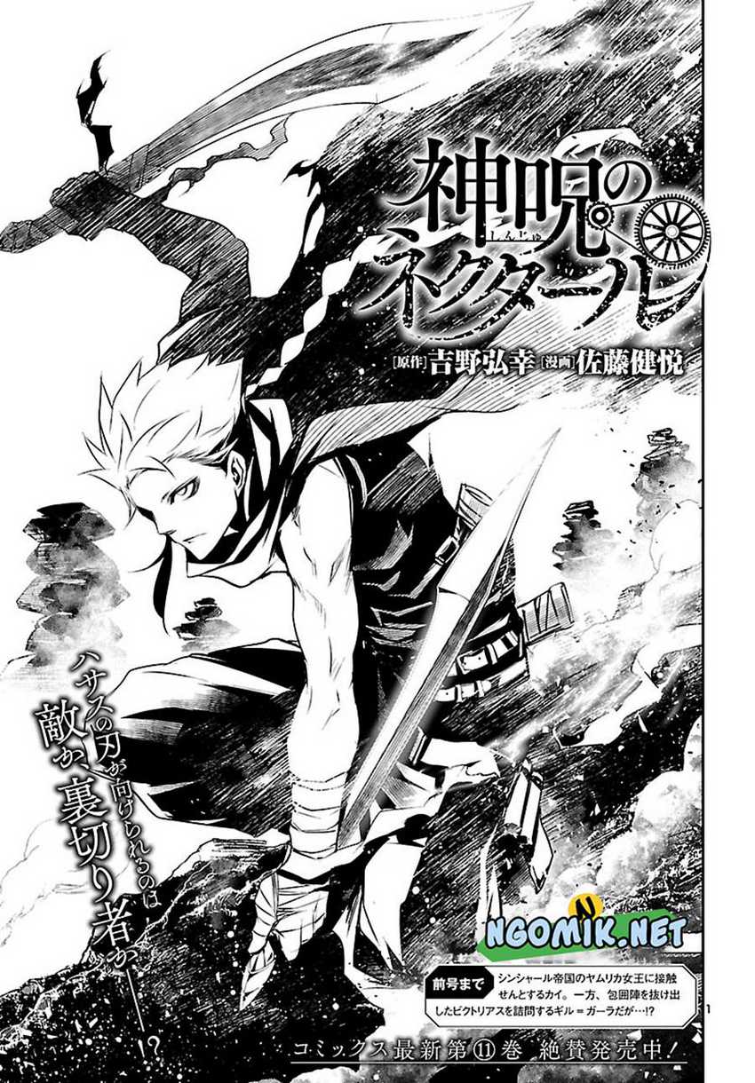 Shinju no Nectar Chapter 54 Gambar 3