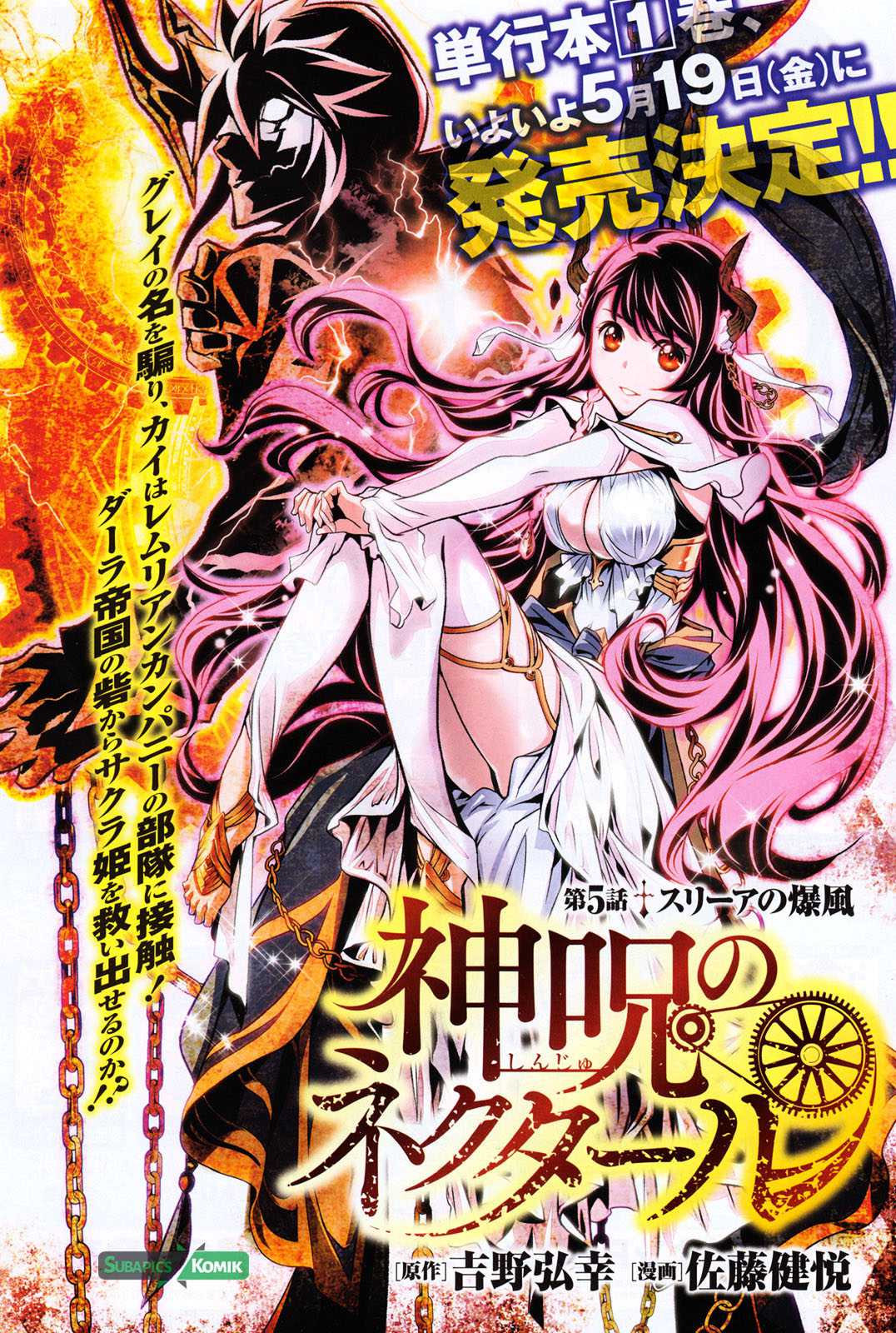 Baca  Shinju no Nectar Chapter 05 Gambar 2