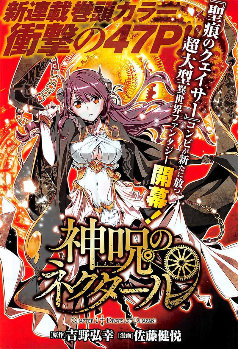 Baca Komik Shinju no Nectar Chapter 01 Gambar 1