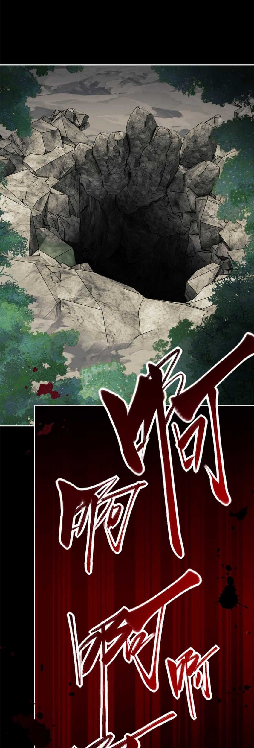 Devious Son Of Heaven Chapter 24 Gambar 30