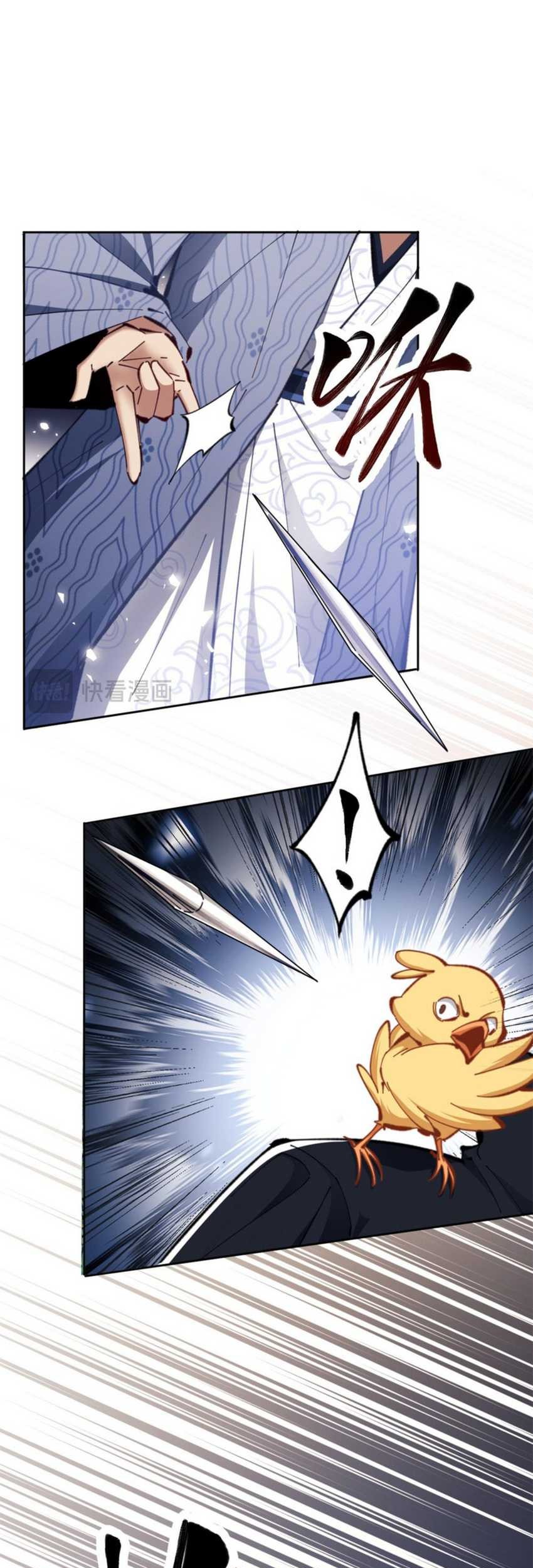 Devious Son Of Heaven Chapter 24 Gambar 45