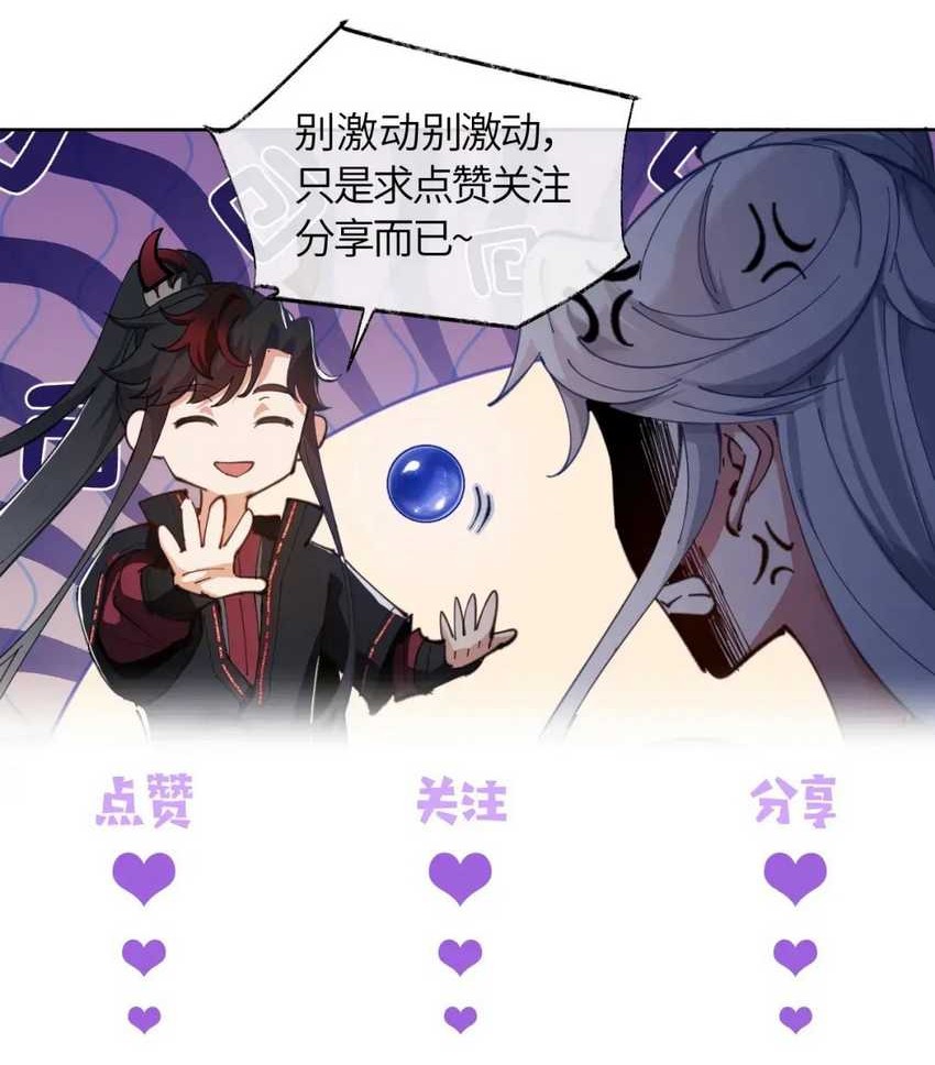 Devious Son Of Heaven Chapter 17 Gambar 50