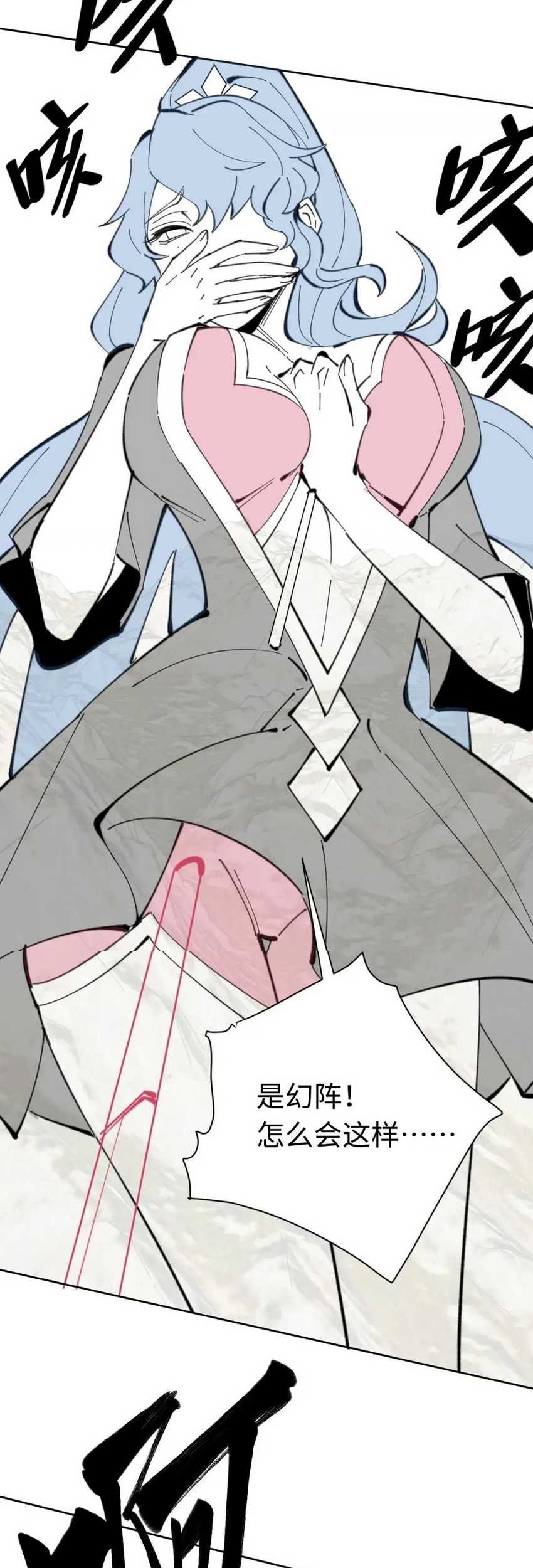 Devious Son Of Heaven Chapter 16 Gambar 54