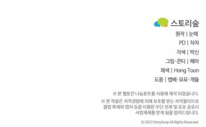 Regression Of The Shattering Sword Chapter 19 Gambar 43