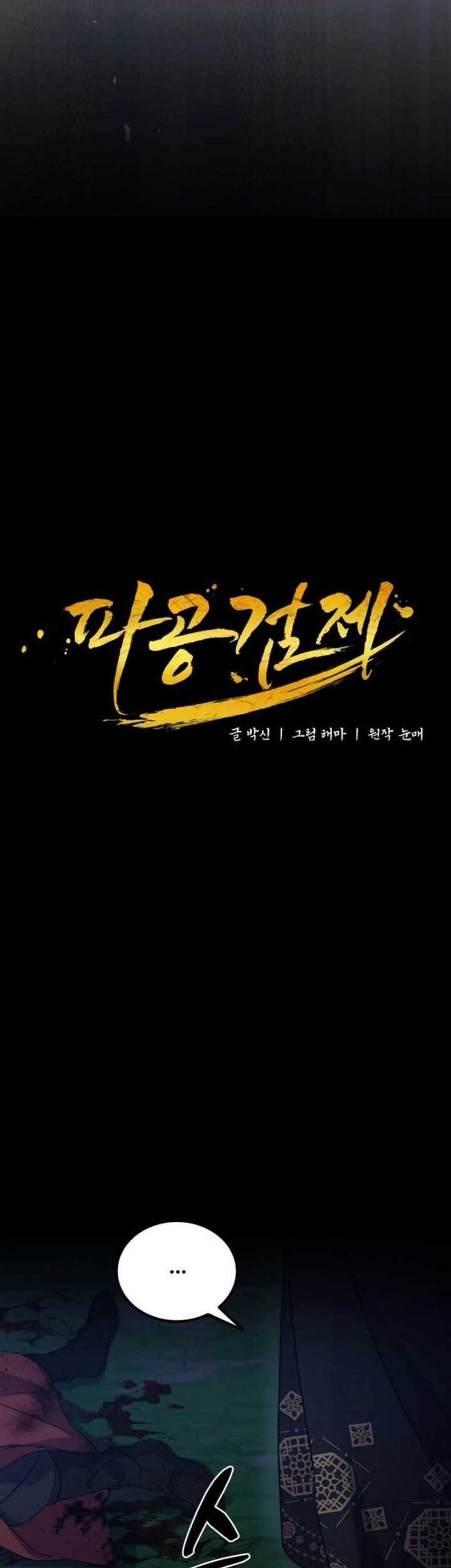 Regression Of The Shattering Sword Chapter 19 Gambar 11