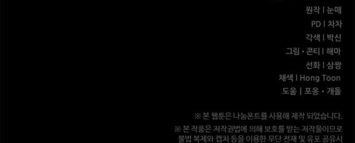 Regression Of The Shattering Sword Chapter 12 Gambar 55