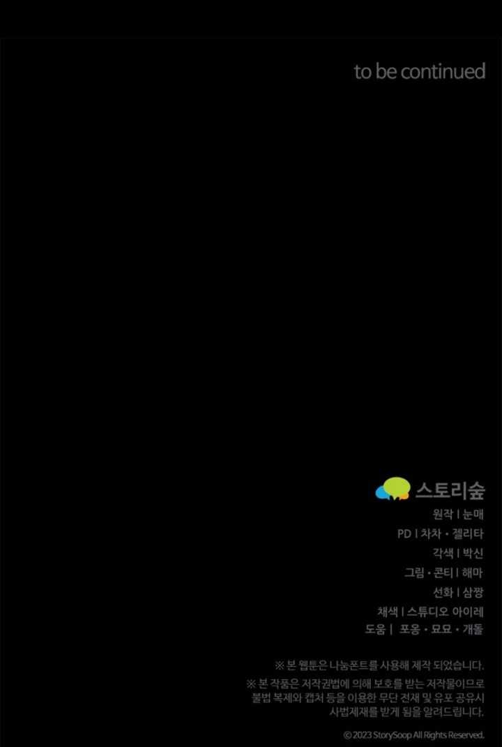 Regression Of The Shattering Sword Chapter 07 Gambar 59
