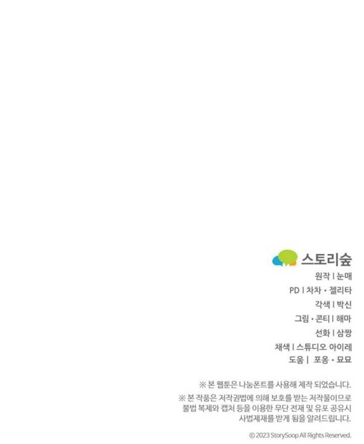 Regression Of The Shattering Sword Chapter 06 Gambar 55