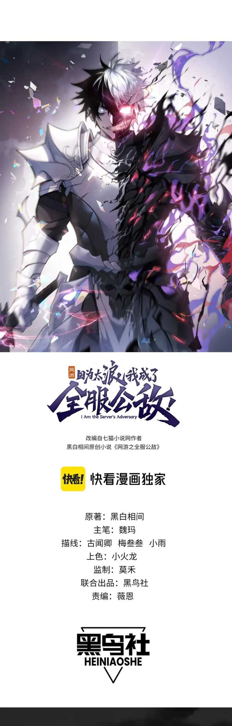 I Became The Game’s Biggest Villain Chapter 09 Gambar 3