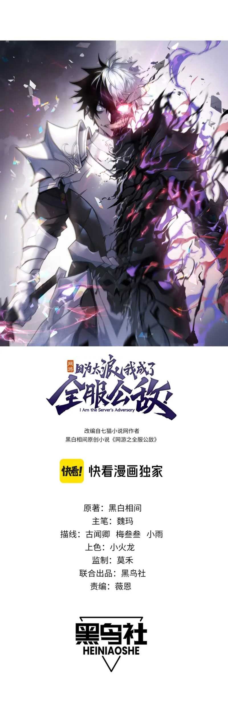 I Became The Game’s Biggest Villain Chapter 07 Gambar 3