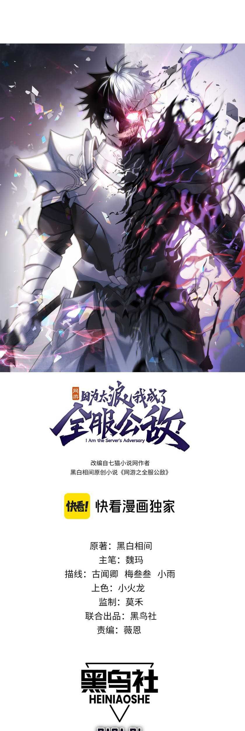 I Became The Game’s Biggest Villain Chapter 04 Gambar 3