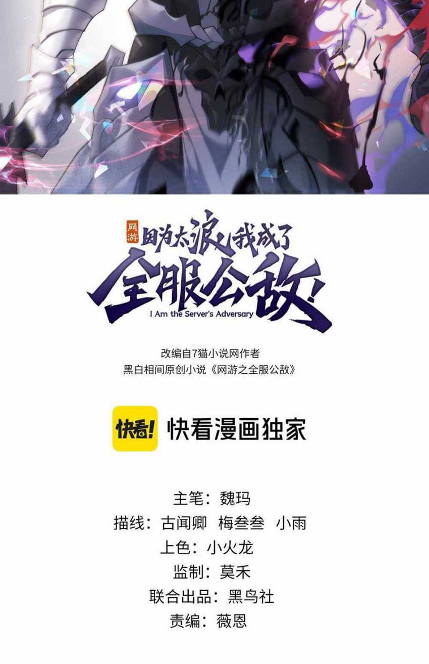 I Became The Game’s Biggest Villain Chapter 02 Gambar 3