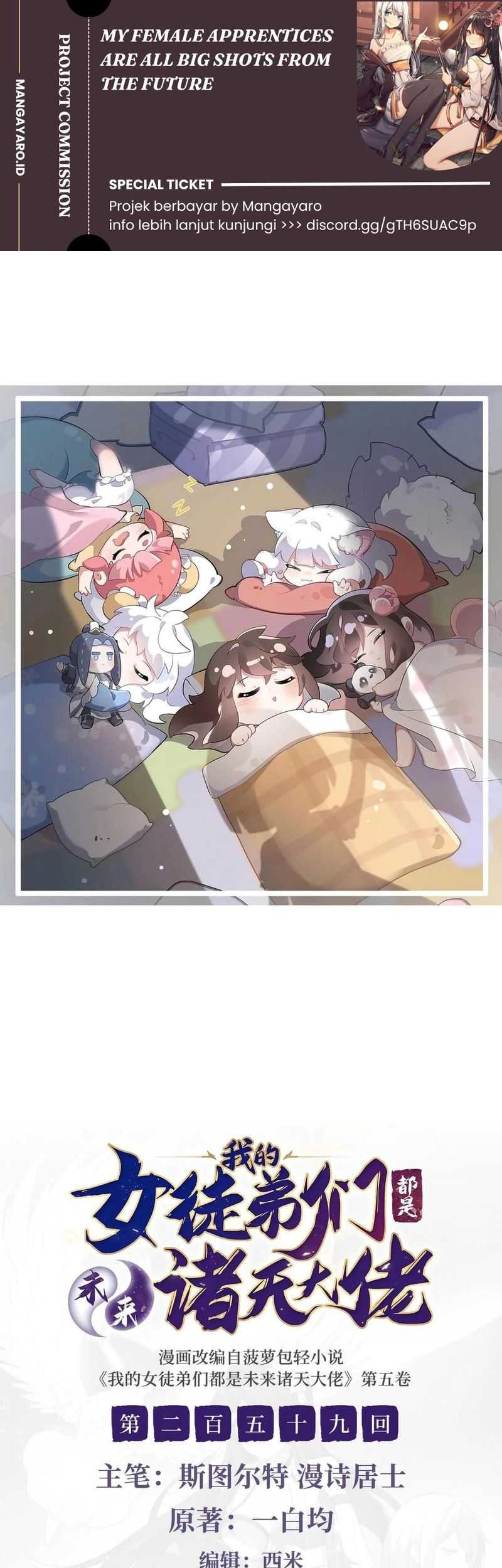 Baca Komik My Female Apprentices Are All Big Shots From the Future Chapter 259 Gambar 1